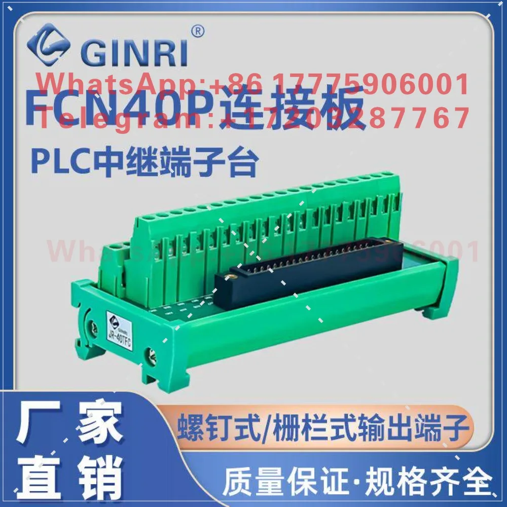 GINRI FCN40P connector adapter terminal block Q series PLC terminal block