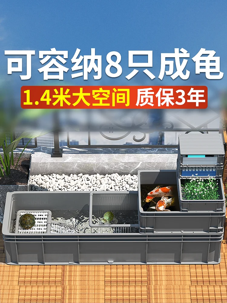 

Turtle box turnover box special feeding tank Ecological tank Large swamp filter box Fish Polyculture