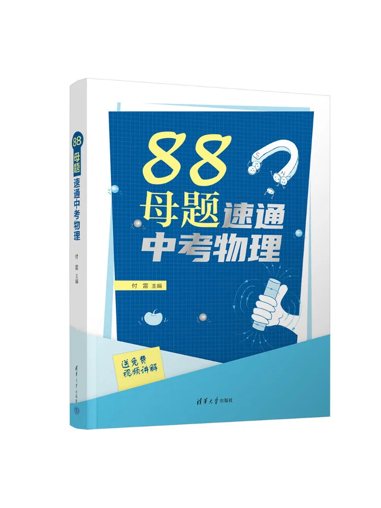 

Книга-справочник Winshare 88: Основные концепции для экзамена по физике на вступление в старшую школу