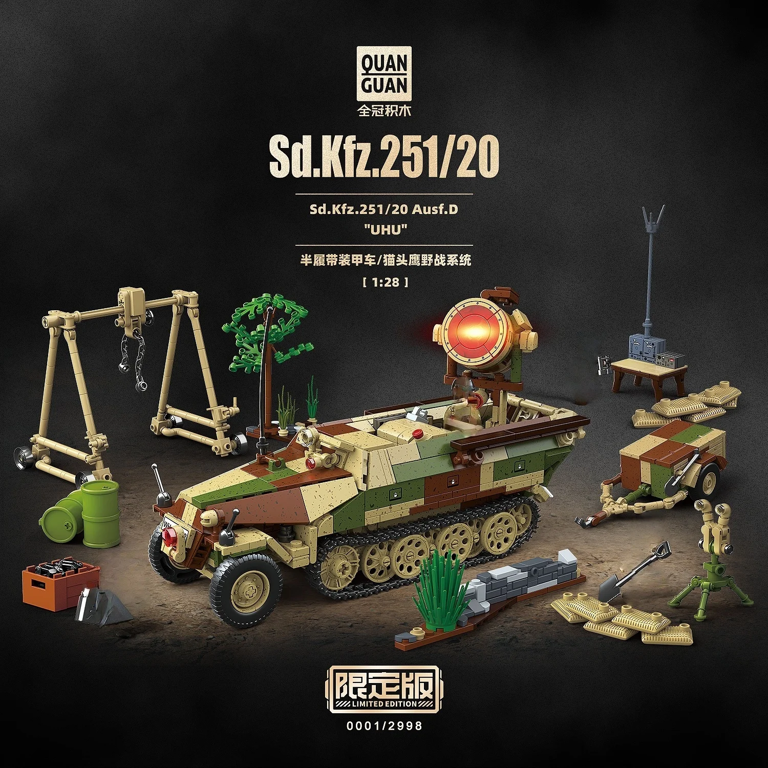 

100318 German Army 251 Confucius Half-Track Vehicle Building Blocks Toy for Boys