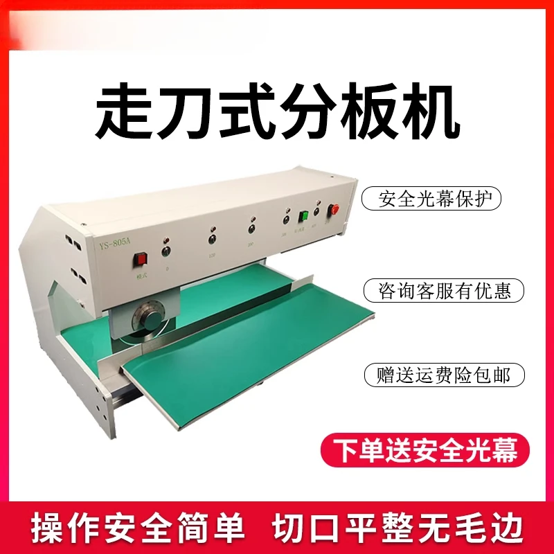 Knife splitter Circuit board Light strip PCBA board Aluminum base circuit board Automatic splitter Safe and high speed