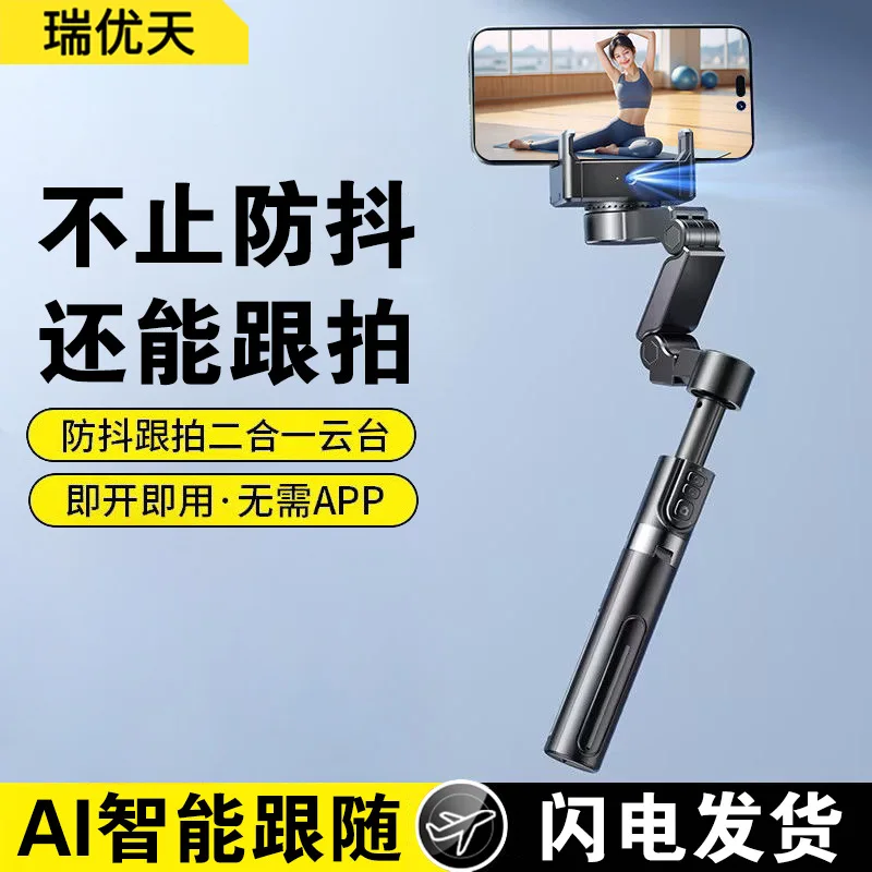

AI Intelligent Face Tracking Gimbal Handheld Anti-Shake Stabilizer Bluetooth Selfie Stick Tripod
