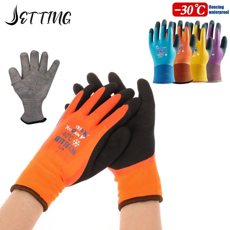 -30 Degrees Cold Storage Anti-freeze Unisex Labor Protection Gloves Fishing Cold-proof Thermal Windproof Work Gloves