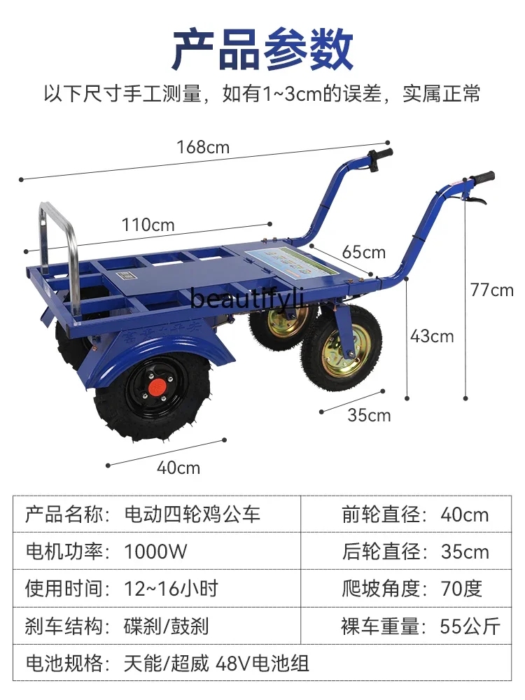 

LHX26 Agricultural Single-Wheeled Cart Multi-Function Electric Four-Wheel Trolley Orchard Climbing Platform Trolley