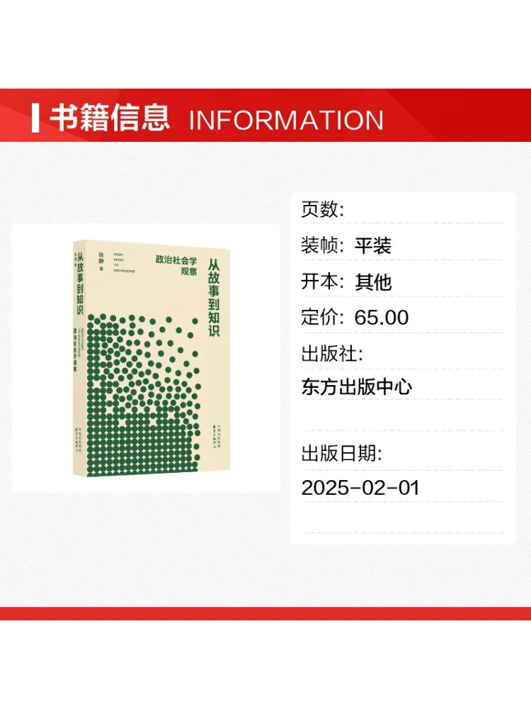 Book-Winshare From Stories To Knowledge Observations on Political Sociology