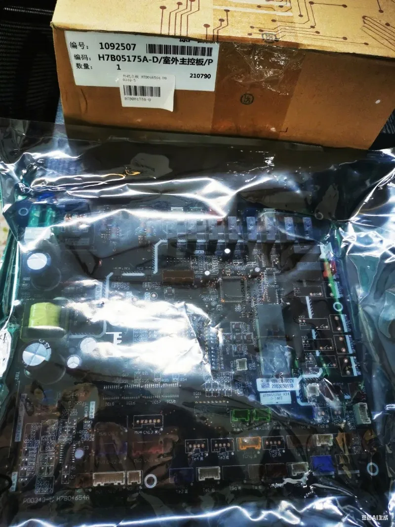 New Applicable Central Air Conditioning Main Board H7B05175A H7B05175D Control Board P0034Q-5 H7B04654A