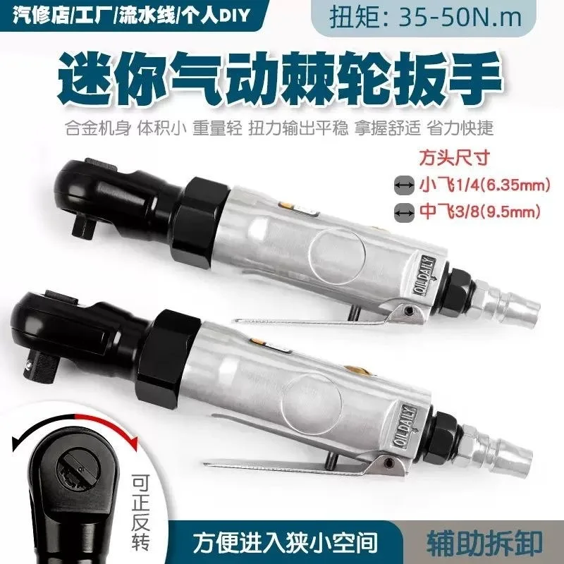 Mini Pneumatic Ratchet Wrench 1/4 3/8 90 Degree Right Angle Forward Reverse Air Wrench