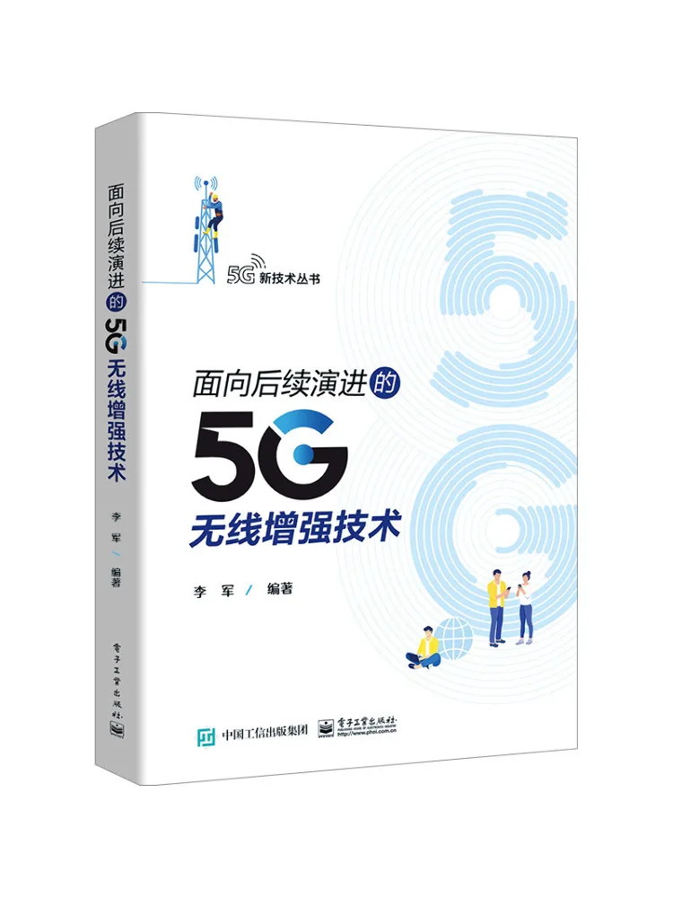 

Book-Winshare 5g Технология беспроводного улучшения для второго эволюции