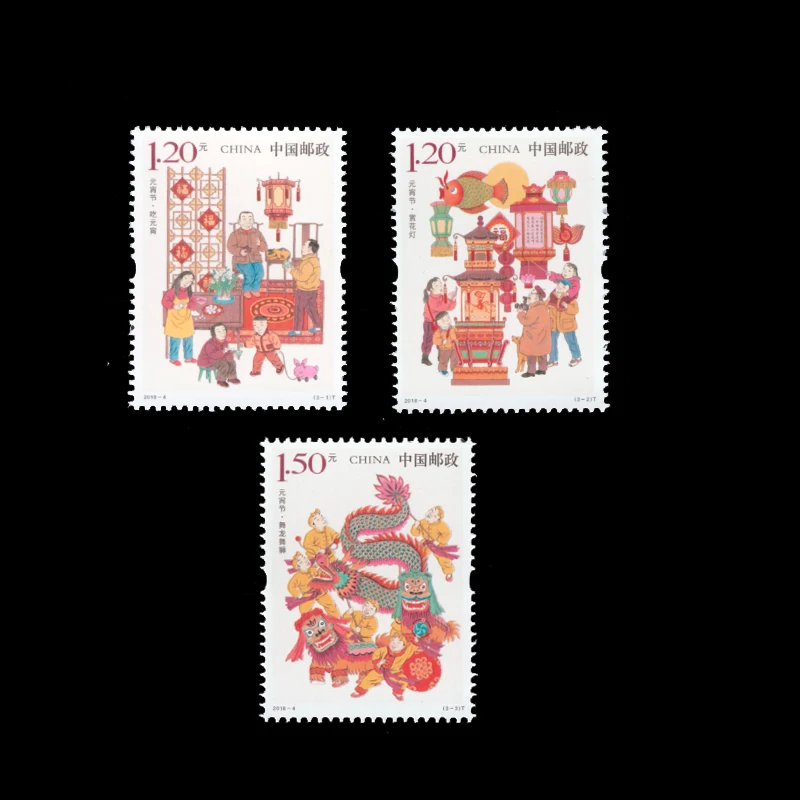 2018 Chinese Lantern Festival (Yuanxiao) Stamps 3PCS/set New Condition Postal Stamps for Collectors & Gifts