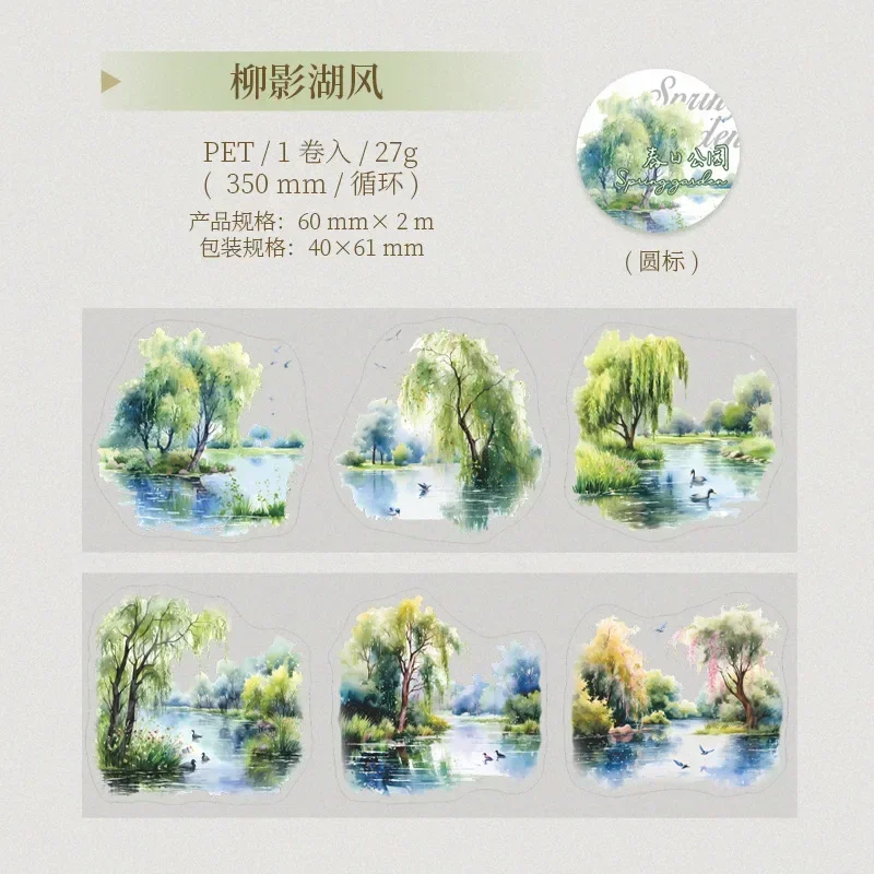 1 ม้วน 2M Park ภูมิทัศน์ Willow Shadow Lake Scenic คู่มือ DIY Backing กาวเทปม้วนสัตว์เลี้ยงฤดูใบไม้ผลิอุปกรณ์โรงเรียน 60 มม.* 2 M