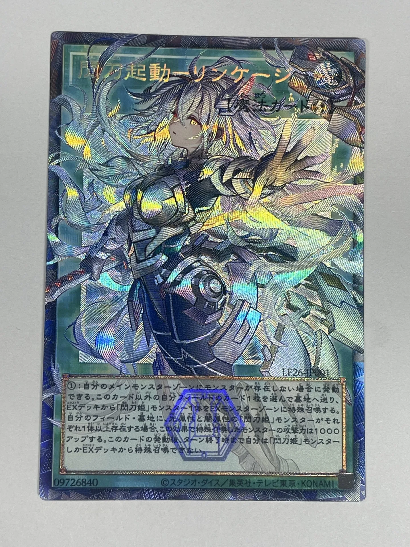 Yu-Gi-Oh! DIY Custom LE26-JP001/JP002 Sky Striker Spell Card Set, Ultra Rare Holo Display Cards (Not Original)