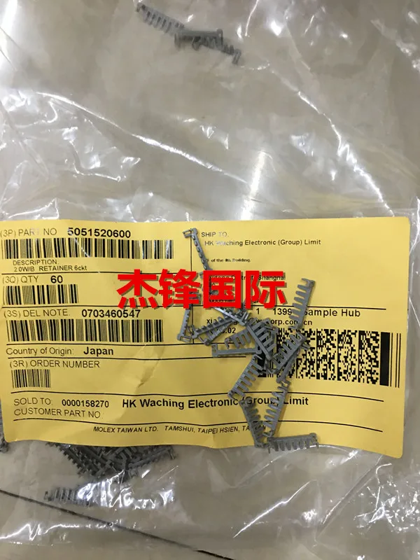 

20pcs/lot 505152-0600 5051520600 100% New