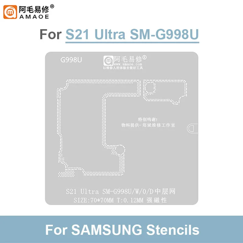 AMAOE Planting Tin Station Set for SAMSUNG S21 Ultra SM-G998U Middle Layer 70*70mm 0.12mm Magnetic BGA Reballing Stencil