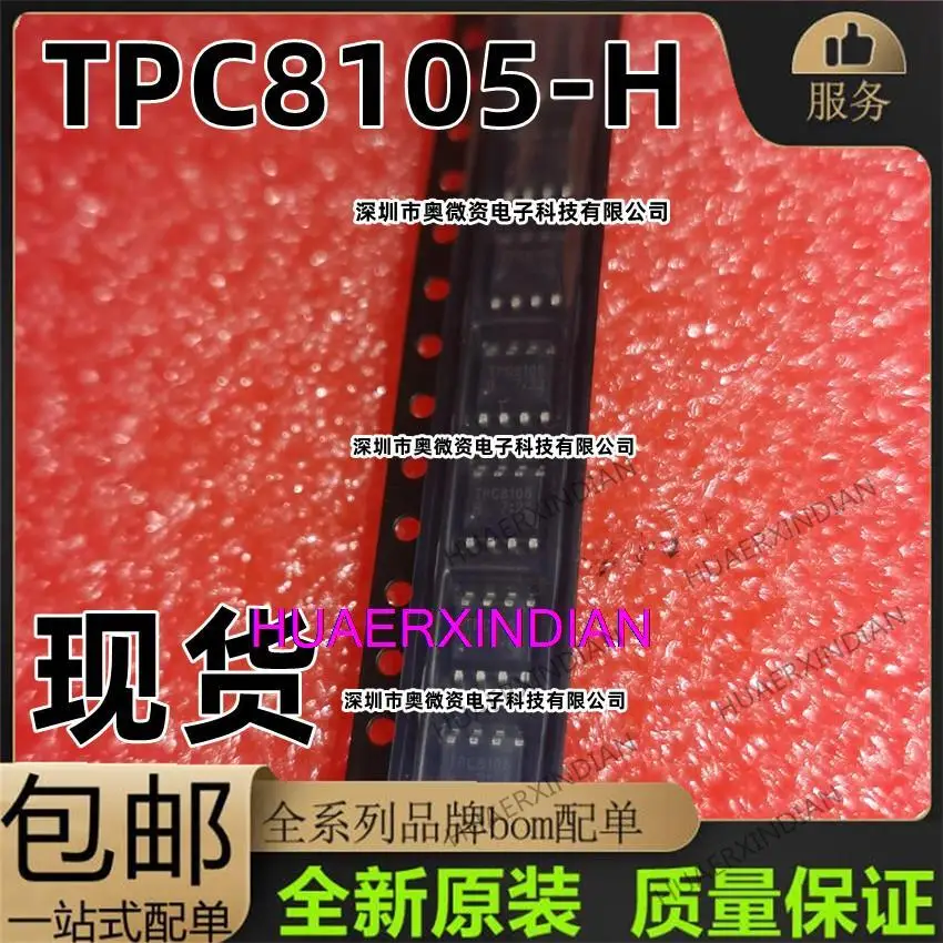 10PCS Original TPC8117 TPC8109 TPC8108  TPC8106  TPC8105 8104 8103