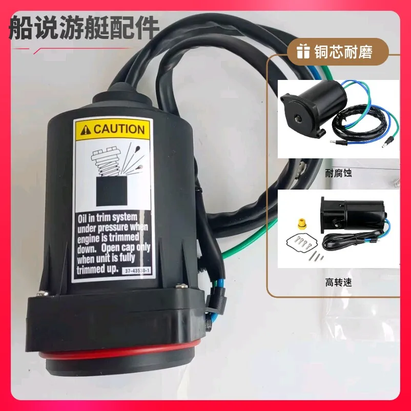 for Mercury Outboard Lift Motor Two-punch Four-punch 40-60-90 -150-200-300 Hp Warping Motor