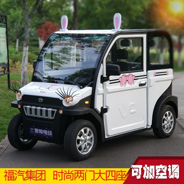 Customize the old man\'s mini electric car, ladies\' small four-wheeled double-person household pick-up children\'s