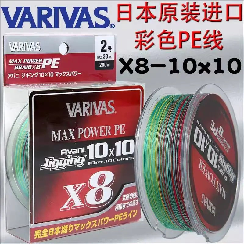 varivas-avani-jigging-10x10-couleurs-max-puissance-x8-tresse-pe-ligne-200m-300m-400m-500m-600m-ligne-de-peche-en-fer-pour-haute-mer