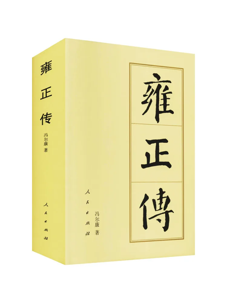 

Книга-Winshare Легенда о Юнжэне