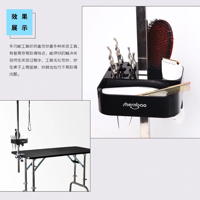 Pet beauty table, beauty table, hanging rod bracket, tool box, multifunctional toilet