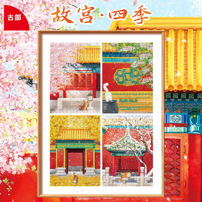 

Головоломка Gubu Forbidden City Four Seasons, белый картон 300 шт., головоломка для взрослых, игрушка для снятия стресса, головоломка для взрослых