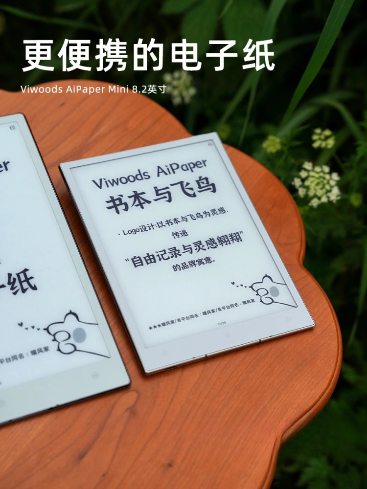 Ink screen 10.65 inch reader 300PPI electronic paper book handwriting