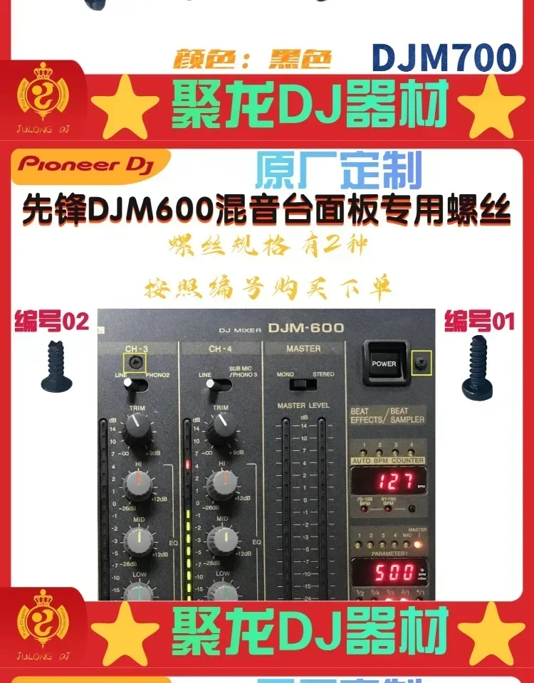 Pioneer DJM700 600 750 850 900 2000 Pannello macchina mixer a disco speciale rotondo, vite