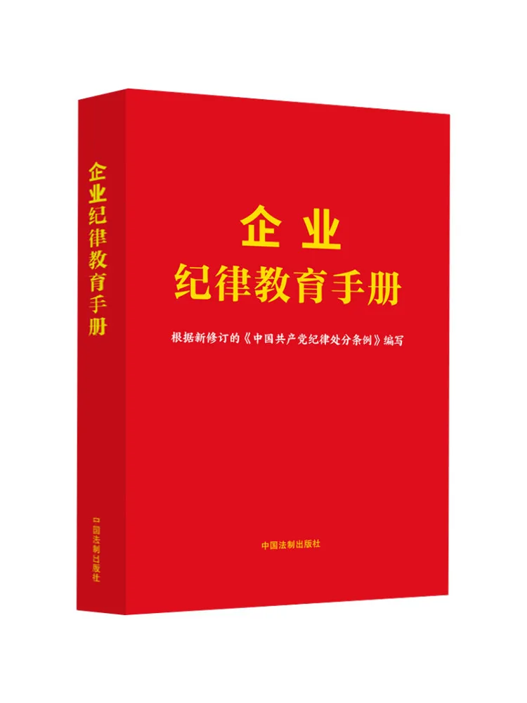 

Book-Winshare Enterprise Discipline Education Manual