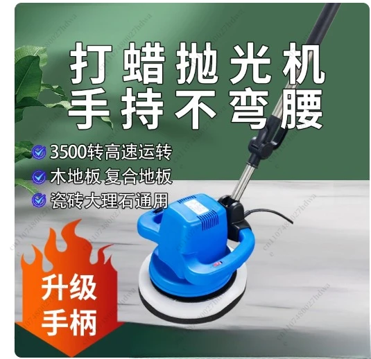 Household Floor Waxing and Polishing Machine Tile Marble Wood 220V Speed Regulation Hand-held Groundartifact