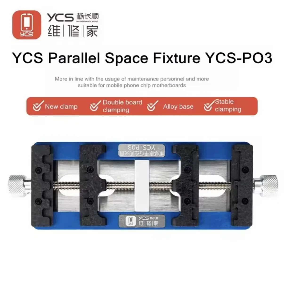 YCS-P03 Universal PCB Fixture for Mobile Phone Motherboard Welding Repair Double Plate Parallel Space Fixture Clamp Jig Tool