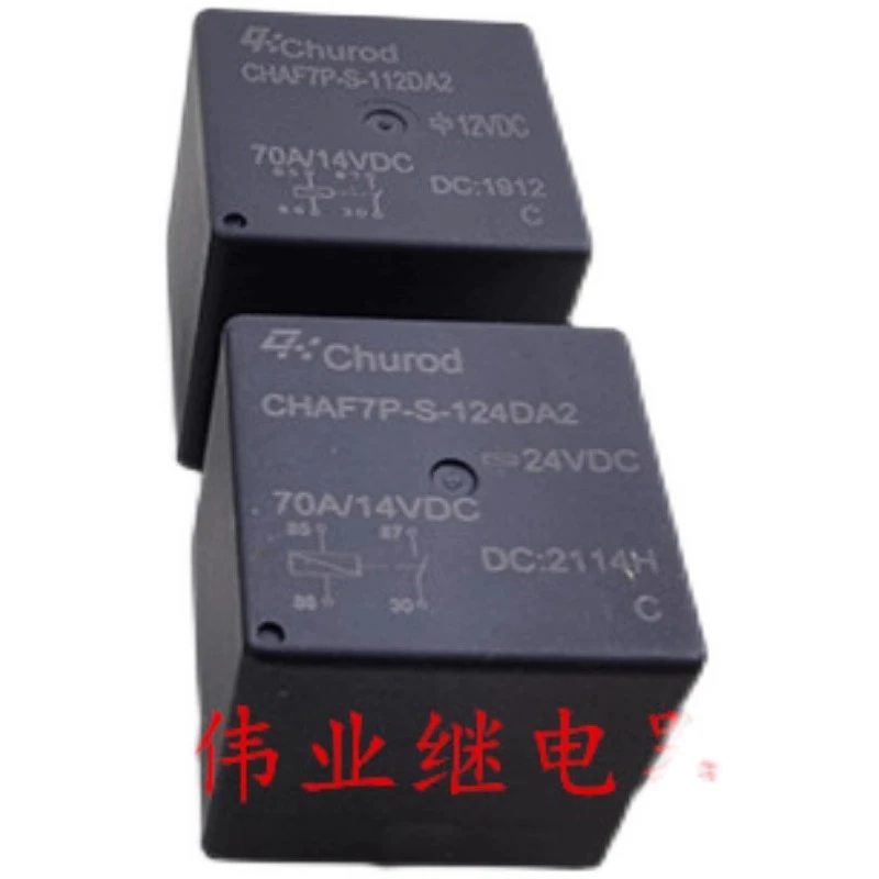 5PCS/LOT CHAF7P-S-112DA2  CHAF7P-S-124DA   Small Power Relay
