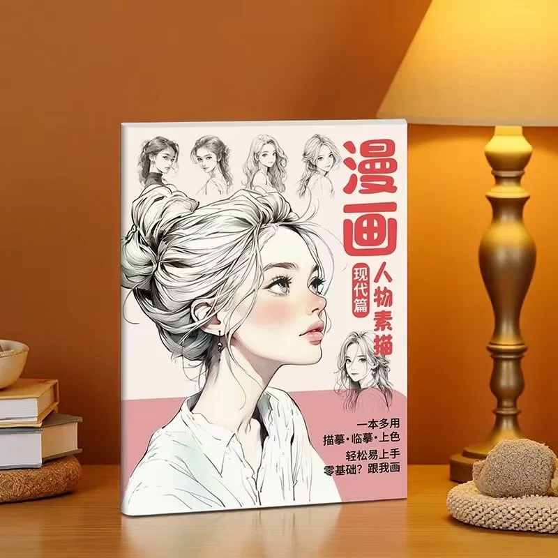 Manga Portrait Sketch Tracing Notebook Ancient Chinese Style & Modern Lady Line Art Copybook Drawing Painting Practice Book