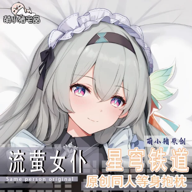 

Аниме Honkai: Star Rail Sexy Dakimakura обнимающая подушка для тела Чехол Otaku Мужская Подушка наволочка постельное белье подарки MXZ