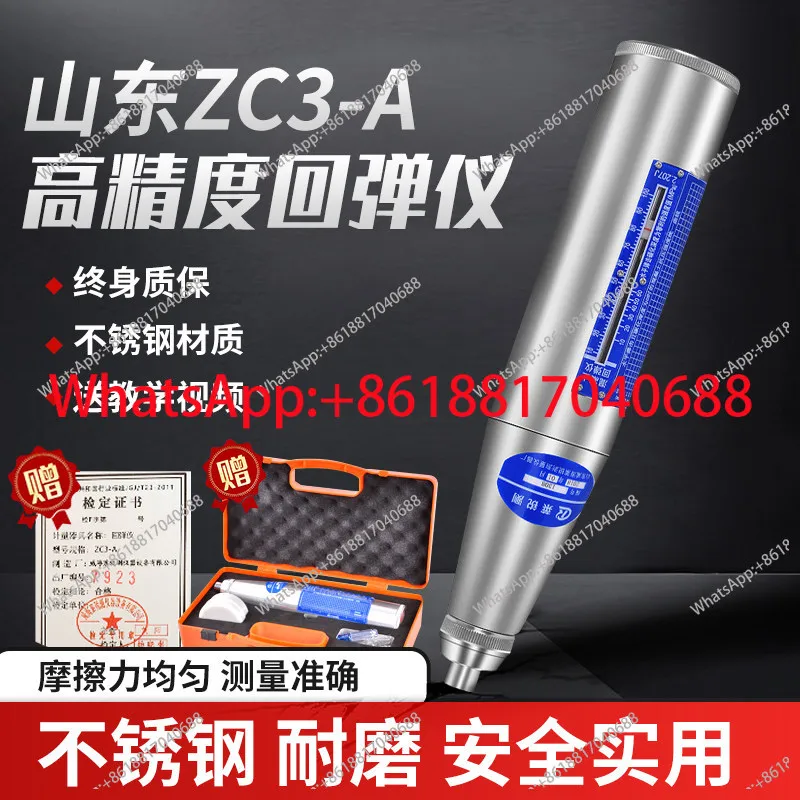 Rebound instrument Shandong ZC3-A compressive strength detector, quality assurance