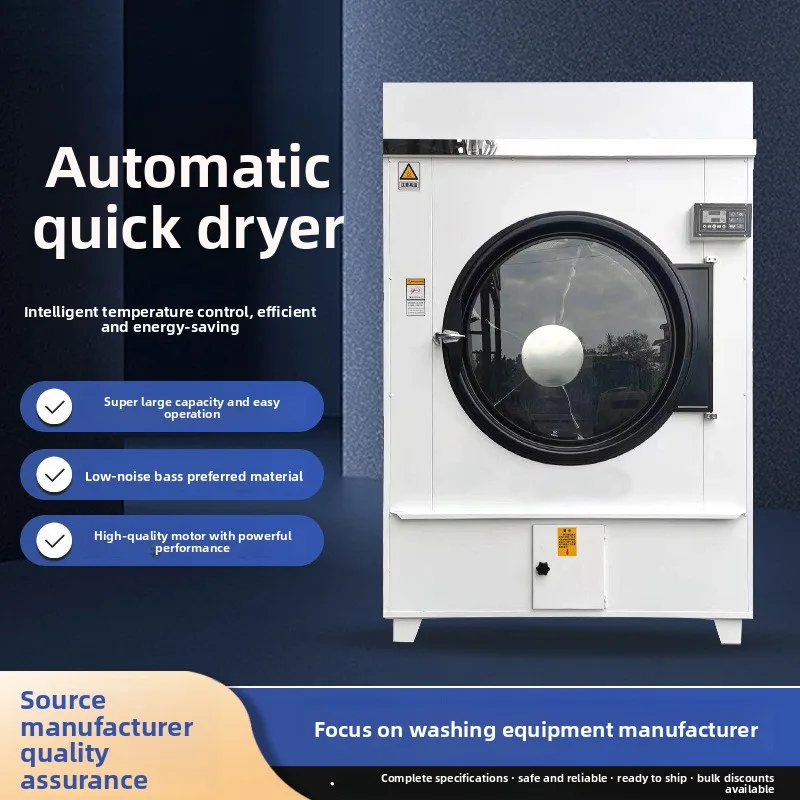 

100Kg Steam Fully Automatic Industrial Dryer, Large Commercial Drying Equipment For Hotel Laundry Plants, Manufacturer