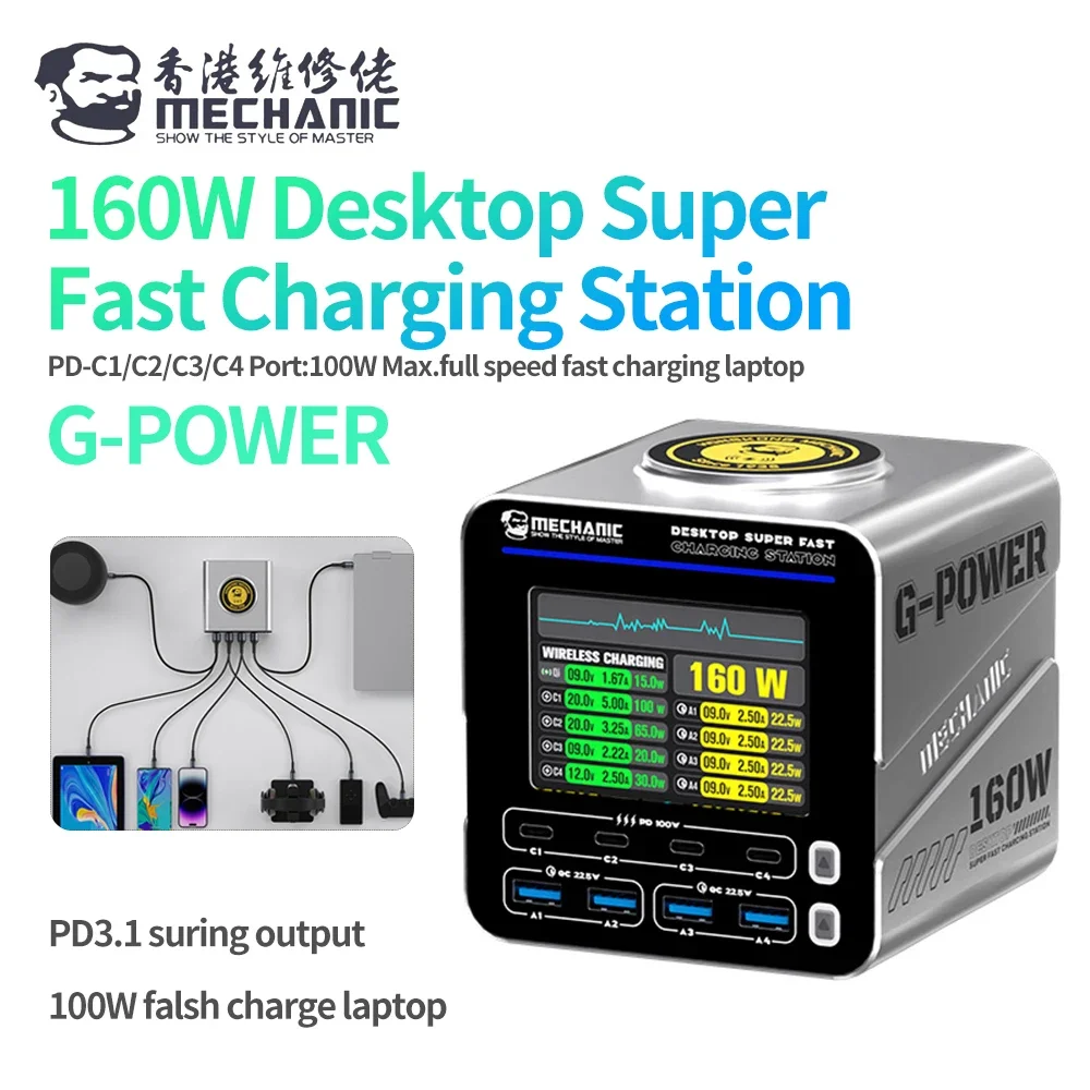 

MECHANIC G-POWER 160 Вт 8-портовое быстрое зарядное устройство GaN PD QC 4C4A для IPhone Android Ремонт электронного оборудования Инструмент для быстрой зарядки