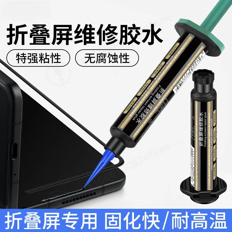 Mobile Phone Screen Glue Foldable Screen Repair Adhesive Frame Sealant Back Cover Fixing Glue Waterproof