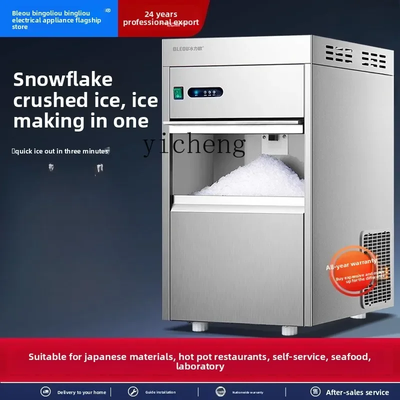 

P13- snowflake ice machine commercial ice making crushed ice all-in-one machine automatic granulator loratory hot pot sashimi