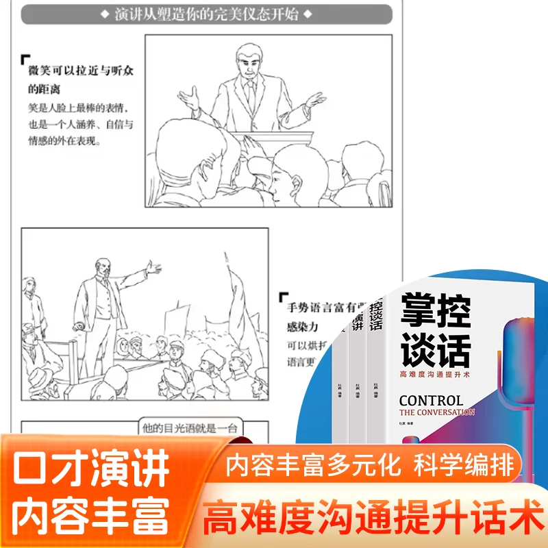 Master Communication & Impromptu Speech, Persuasive Eloquence and High EQ Speaking Skills Book