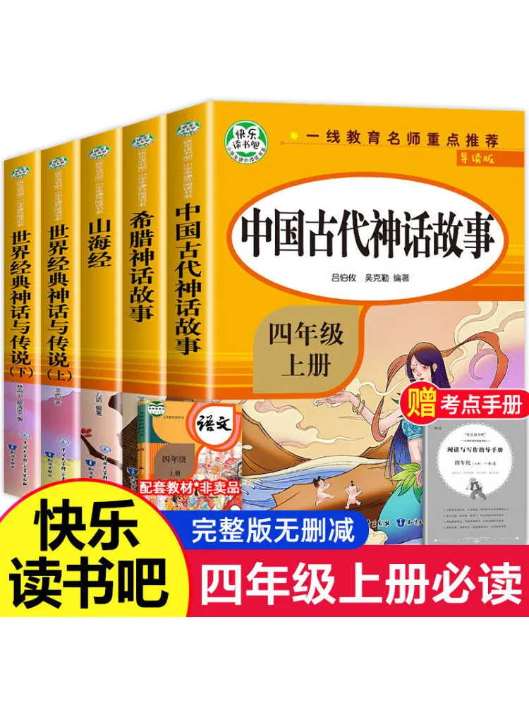 

Book-Winshare Guide Edition Happy Reading, том 1, для 4 года, 5 томов, всего