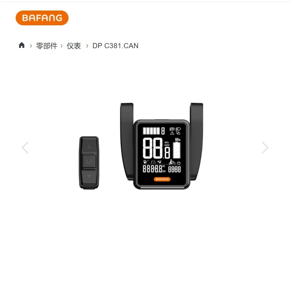 

Bafang Electric Assisted Bicycle DPC380 Display Code Table Is Suitable For Bafang Mid Motor CAN Protocol M510 M560 M820 M600