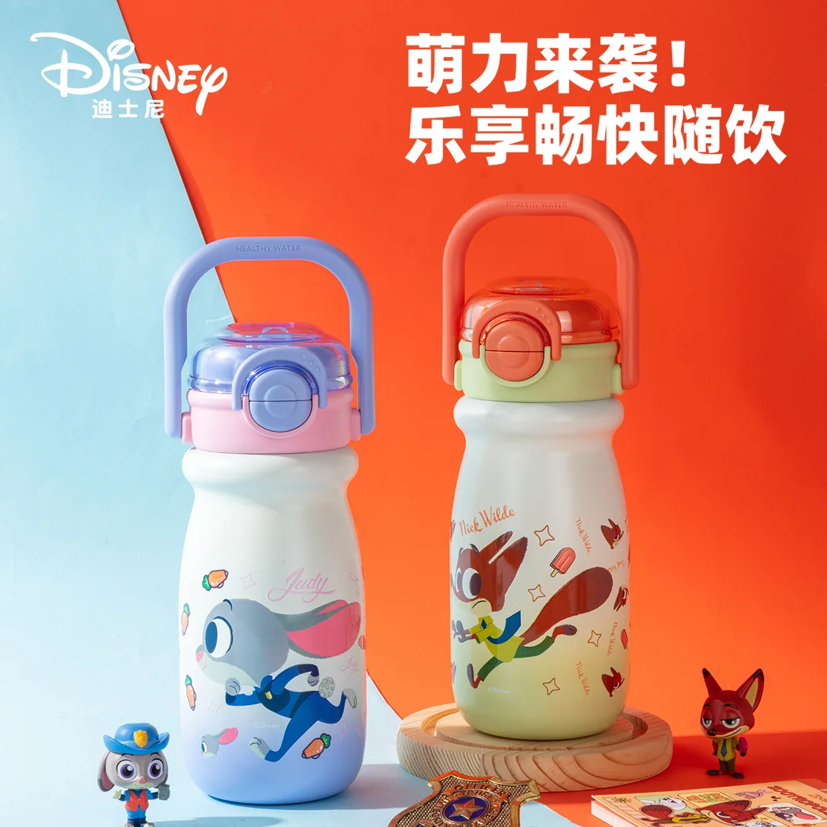 New Disney Cartoon  Zootopia Children's Water Cup with a straw Chip Lovely Gift