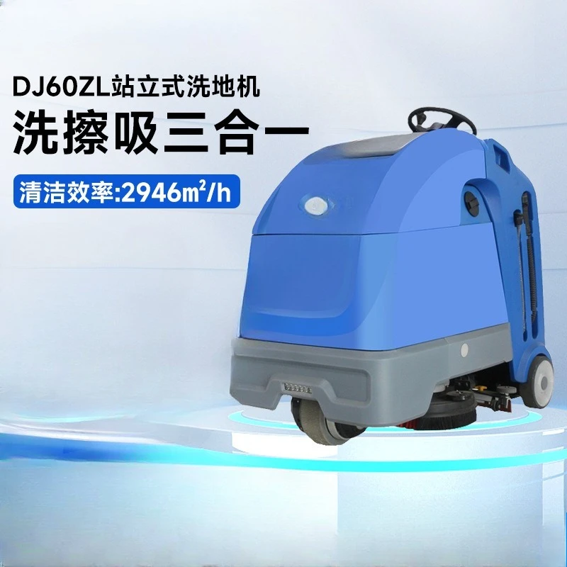 Industrial commercial standing automatic washing machine, hospital workshop mopping suction machine