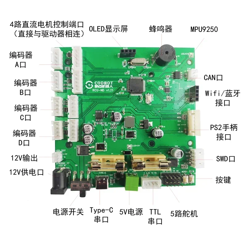 Robot bottom control board STM32 trolley main board IMU9250 wire-controlled chassis 250W motor drive