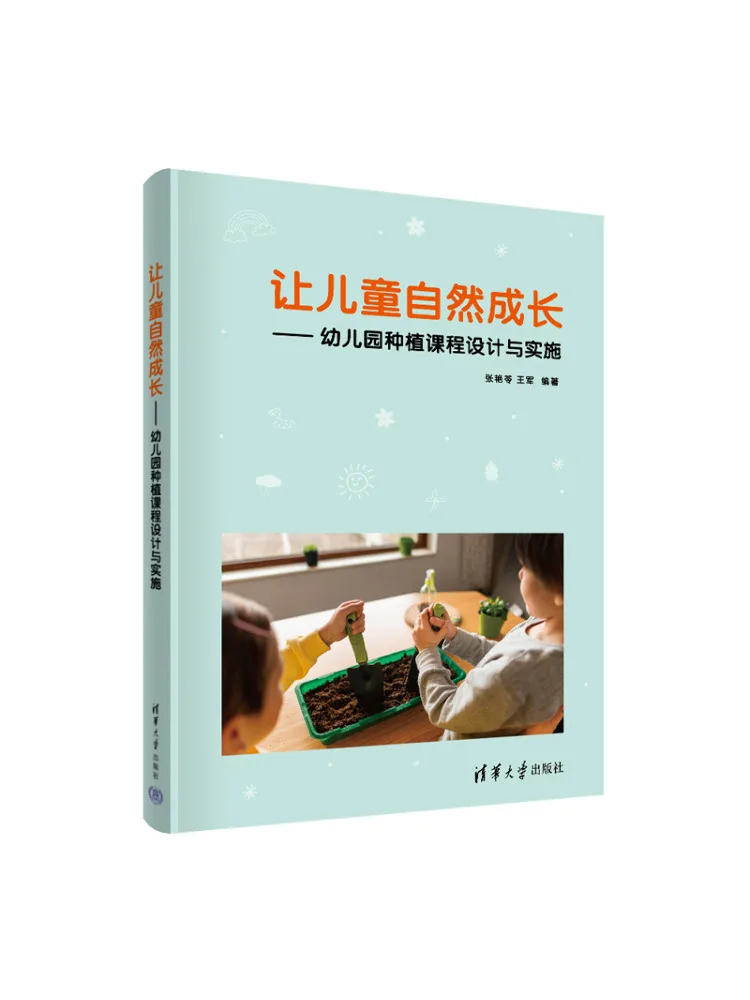 

Книга-Winshare Let Children Grow Naturally Детский сад Посадка Учебное устройство Дизайн и внедрение