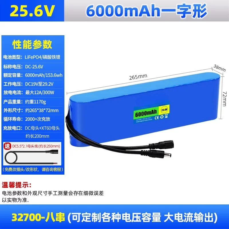 For Qisuo 25.6/24V 32700 6000mAh Lithium Iron Phosphate Battery Pack Acupuncture Explosion-proof High Power Capacity