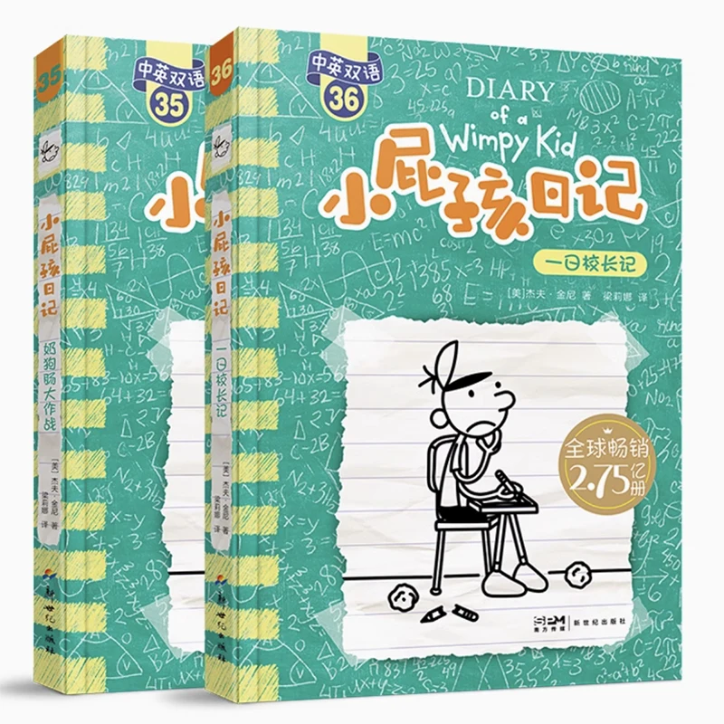 2Pcs/set Diary of A Wimpy Kid 35-36:No Brainer by Jeff Kinney Bilingual Edition Simplified Chinese and English Comic Story Books