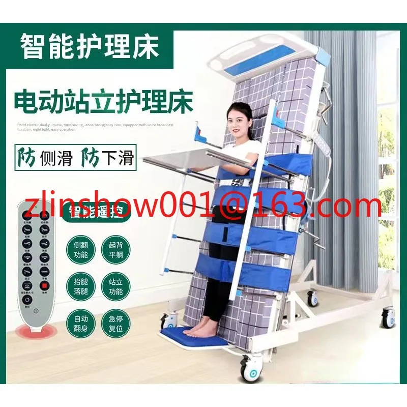 Electric NursingHousehold Standing Bed Multi-Function Elderly Paralysis Elevated Bed