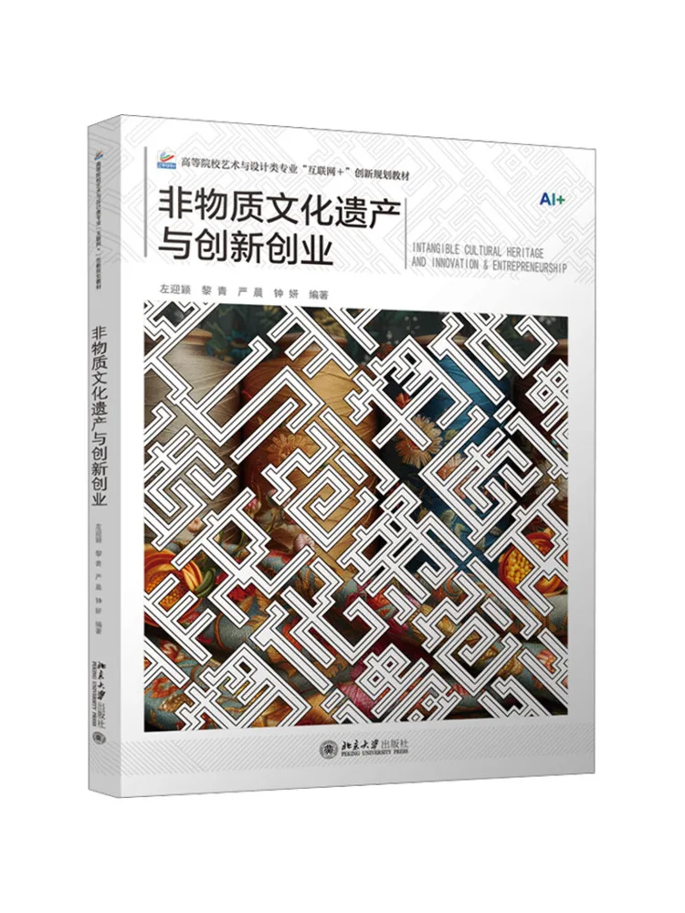 ブックウィンシェア-有形文化遺産とイノベーションと起業家精神