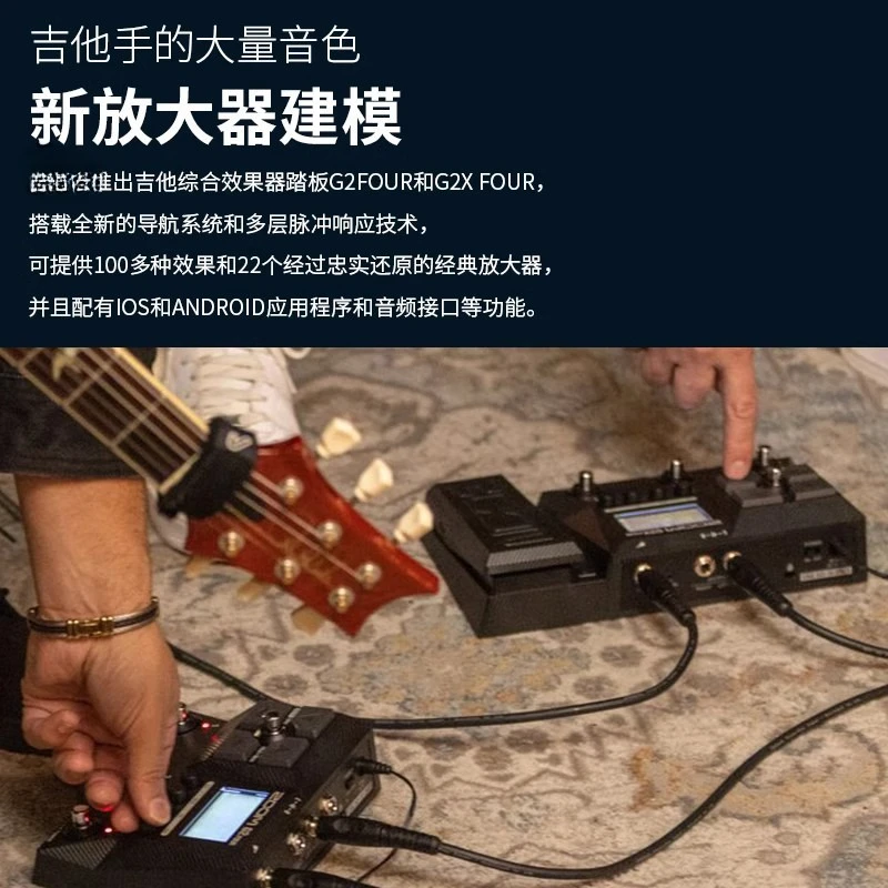 Effects G2 G2X FOUR Electric Guitar Synthesis with Drum Machine Speaker Simulation