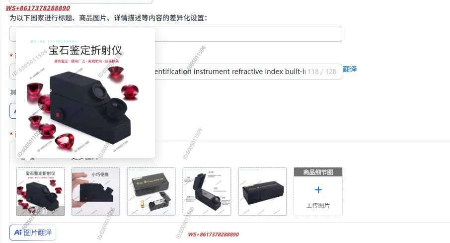 Jewelry jadeite jade authenticity identification instrument refractive index built-in light source with refractive oil